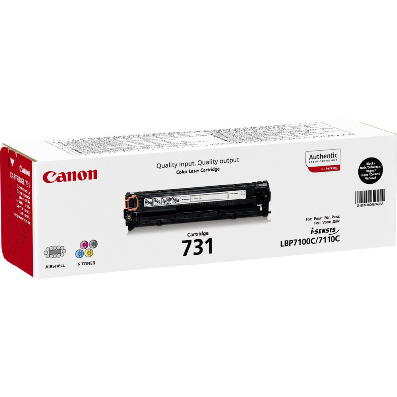 Картридж CANON (731) Black Cartridge for laser printer Canon i-SENSYS LBP7110Cw без упаковки Картридж CANON (731) Black Cartridge for laser printer Canon i-SENSYS LBP7110Cw без упаковки